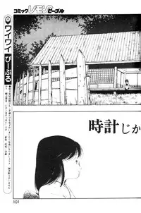 Lemon People 1985-03 Vol. 41