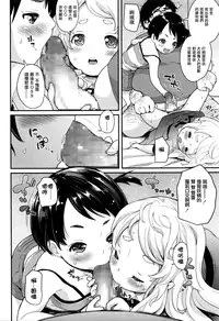 [Natsuki Kiyohito] Futari wa Puripuri (COMIC LO 2016-02) [Chinese] [先撸為敬個人漢化]