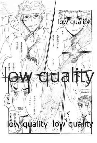 (Dai 16-ji ROOT4to5) [Karmin (Hozumi)] BONUS STAGE (Fate/Grand Order)