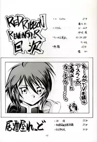 (C67) [Red Ribbon Revenger (Hayama, Makoushi)] Shouhou (Gundam Seed Destiny)