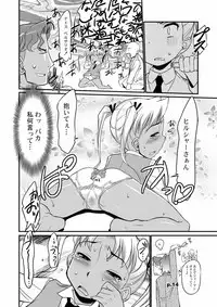 [gyara☆cter (bee)] Gekiretsu Bakaslinger (Gunslinger Girl) [Digital]