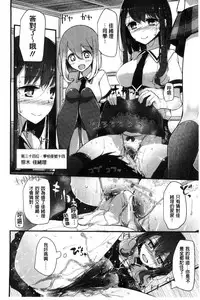 [Oouso] Ashikokism l 美腳摩擦主義 [Chinese]