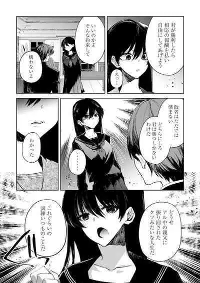 COMIC Masyo 2024-10