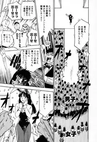 [Iogi Juichi] Exorsister Maria 2