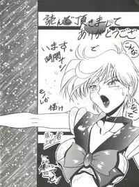 [Anthology] Bishoujo Doujinshi Anthology 15 - Moon Paradise 9 Tsuki no Rakuen (Bishoujo Senshi Sailor Moon)