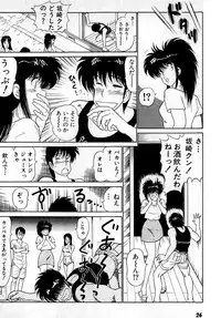 [Amamiya Jun] Puttsun Make Love Vol.4