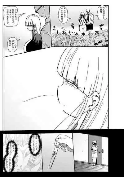 COMIC Masyo 2021-04