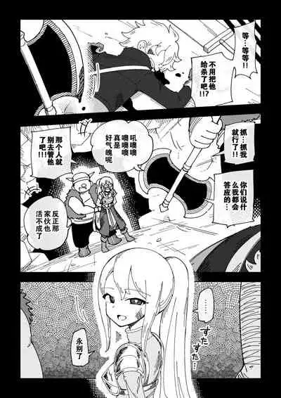 Reizoku Musume Fukutsu no Onna Kenshi