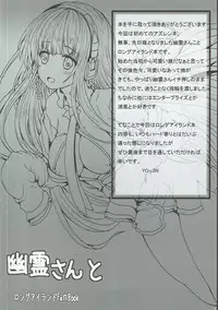 (AzuLan Musou 2) [Shinchara (YO-JIN)] Yuurei-san to (Azur Lane)