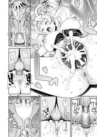 (C86) [Funi Funi Lab (Tamagoro)] Chibikko Bitch Full charge (HappinessCharge Precure!) [Decensored]