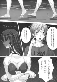 (C80) [Hyakuichi Shiki (Mukunokino Isshiki)] Rinjin-bu Katsudouchuu!! (Boku wa Tomodachi ga Sukunai)