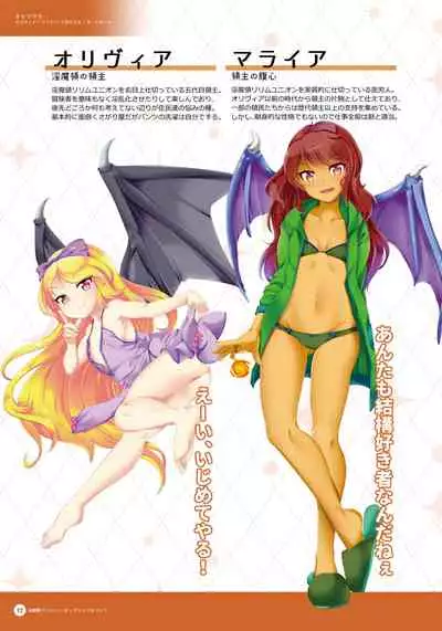 Inmaryou Lilim Union - Official Visual Book