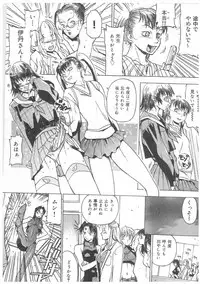 [Kagerou 1991] Spermatank ~Oborozuki Toshi Comic Shuu~