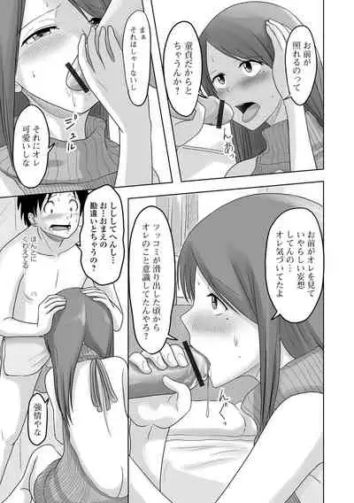 Gekkan Web Otoko no Ko-llection! S Vol. 65