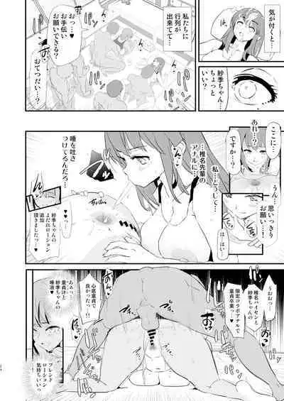 [Yami ni Ugomeku (Dokurosan)] Watashi-tachi no Onaho Koukan Gasshuku Ichinichime to Futsukame! [Digital]