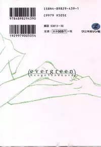[Yonekura Kengo] Evergreen (complete) [English]