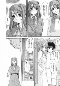 [Tentyu Maru] Ero Chichi | An Erotic Bust