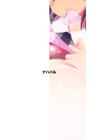 (Kouroumu 8) [Nahabaru (Mae)] Unyuho Trap (Touhou Project)