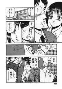 [Maakou] Sweet Pain Vol.1
