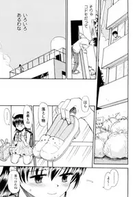 [Minasuki Popuri] Skirt no Mamade