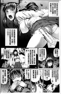 [Dakouin Saburou] Nakadashi Platonic [Chinese]