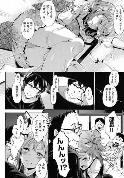 [Musenmai] Ochinchin ni Makete shimatta Onnanoko-tachi