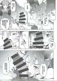 (C90) [Zombie to Yukaina Nakamatachi (Super Zombie)] Ferry-chan to Chucchu Suru Hon (Granblue Fantasy) [Chinese] [朔夜汉化]