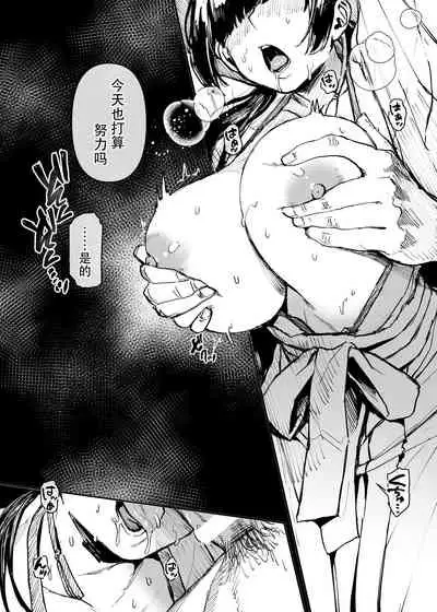 [Yolki Palki (Rororogi Mogera)] Jinshinkugi!! Bitch-chan [Chinese] [牛肝菌汉化]