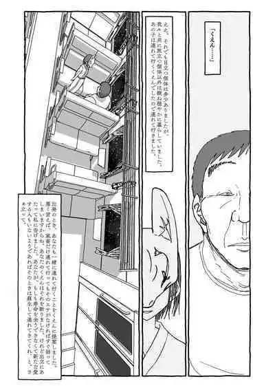 Deatte 4-Kounen De Gattai