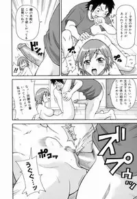 [John K. Pe-ta] Monzetsu!! Explosion