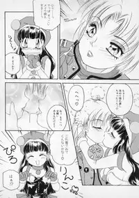 [The Amanoja9] STRANGE SEX