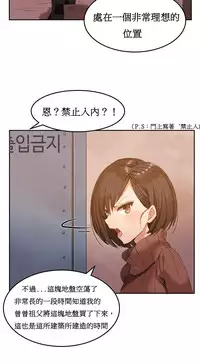 [Mx2J] Hahri's Lumpy Boardhouse Ch. 1~9【委員長個人漢化】（持續更新）