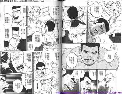 Kinniku Otoko vol.06