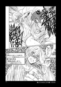 [Toko-ya (HEIZO, Kitoen)] Chou Dotanba Setogiwa Gakeppuchi [Digital]