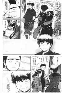 [Ryuuga Sin] NTR Ai [Chinese]