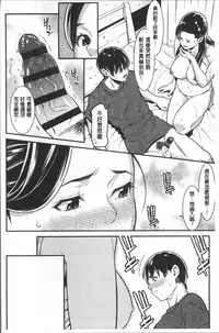 [Syuuen] Heartful Home [Chinese]