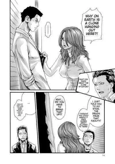 Kisei Juui Suzune - THE Parasite Doctor SUZUNE 11