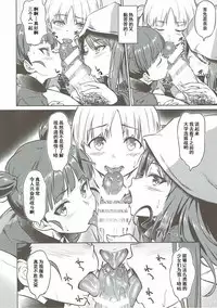 (C90) [AERODOG (inu)] Senshadou no Uramichi Keizoku Koukou (Girls und Panzer) [Chinese] [朔夜汉化]