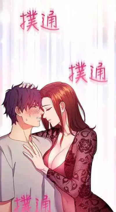 [Neck Pilllow] Stepmother Friends Ch.39/? [English] [Hentai Universe] NEW! 13/10/2020