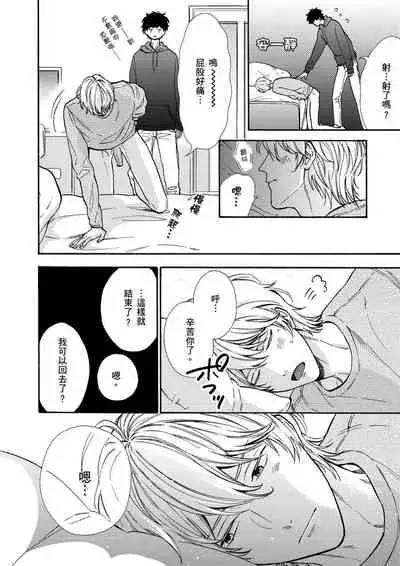 [(Wata reini)] Irokoi shiai ni shōbuari! | 愛情競賽勝負已分！[Chinese] [Decensored] [Digital]