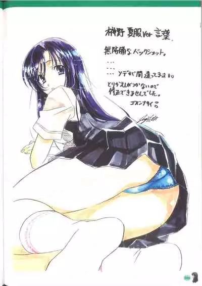 Cross Days Marugoto Katsura Kotonoha Graffiti