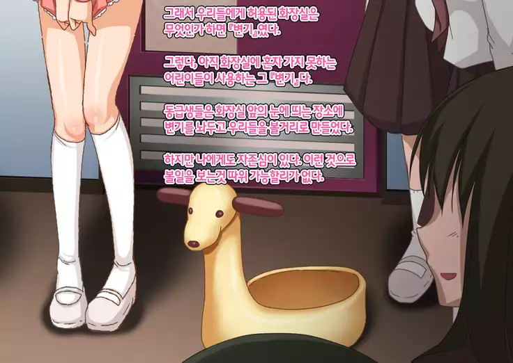 Josou Maso Rakudai Shounen Saikyouiku Nikki