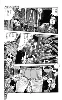 [Takashi Ishii] Tenshi no Harawata Vol. 02