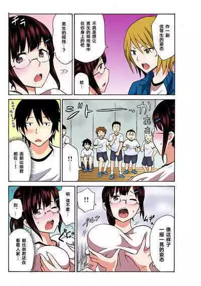 Ecchirei ～ Yaritai Houdai Iki Houdai ～ Ch.1 - 1.5