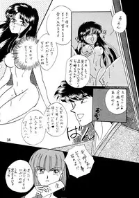 [21-Century Sekai Seihuku Club] Ranma Onnanoko Book (Ranma 1/2)
