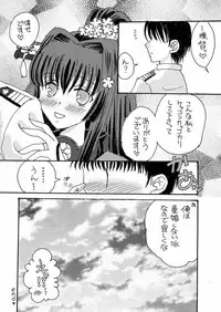 (C88) [Pink Incombustibles (Kisara Ai)] PINK TRASH 2 (Kantai Collection -KanColle-)