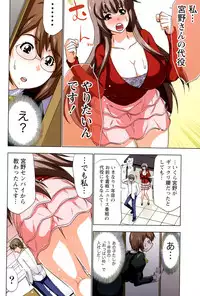 [Aoi Shou] ANA-PAI ~Shinjin-hen~