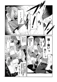 (C84) [Himura Nyuugyou (Himura Kiseki)] Yuuzai Shouko Bukken 5-gou (Hataraku Maou-sama!)