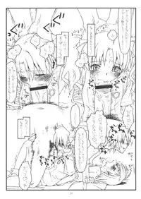 (C77) [bolze. (rit.)] HAPPINESS IS A RAILGUN (Toaru Kagaku no Railgun)