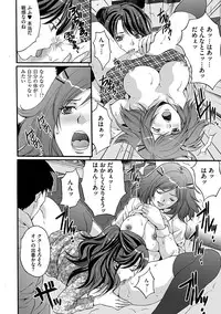 [Oyama Yasunaga] Ingoku Gakuen [Digital]